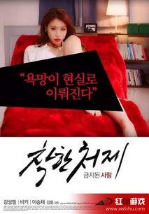 《禁止的爱》在线观看,揭秘禁止的爱在线观看背后的情感纠葛